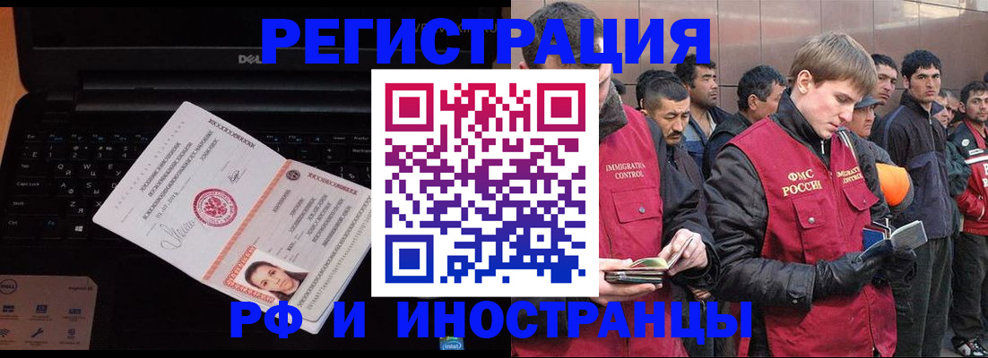 прописка поиск в Котельниково