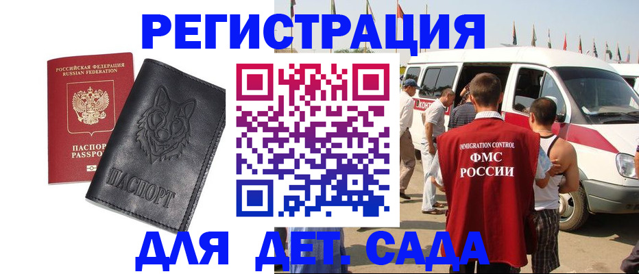 прописка для кредита в Котельниково
