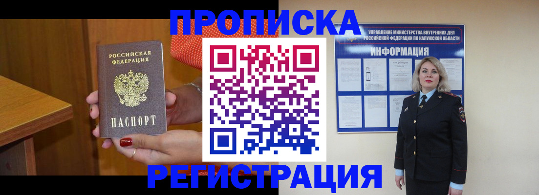 где прописаться в Котельниково