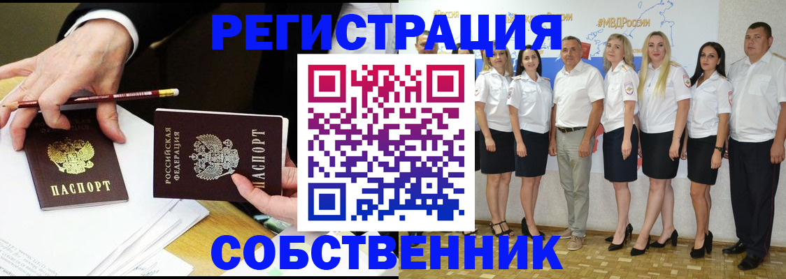 временная регистрация недорого в Котельниково