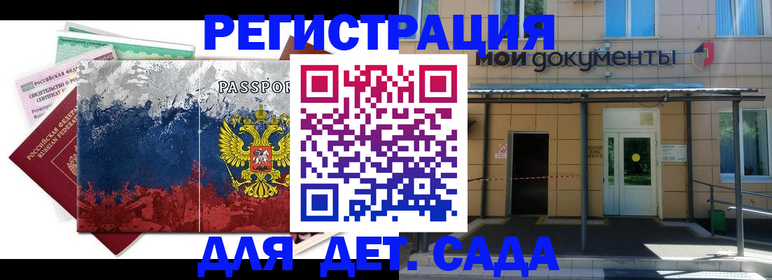 прописка для кредита в Котельниково