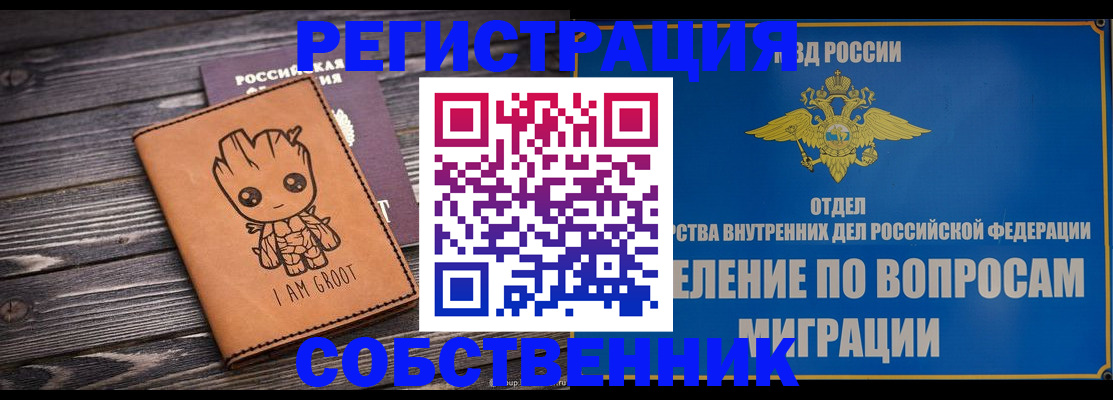 найти адрес прописки в Котельниково