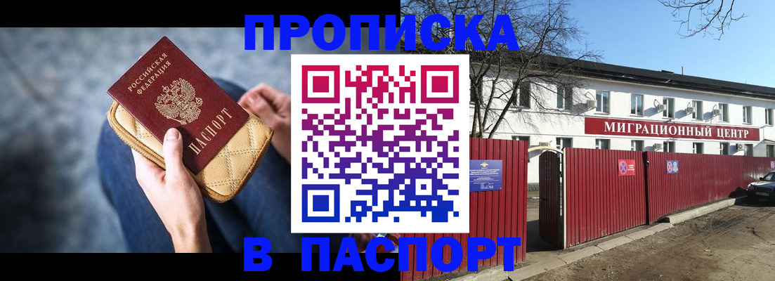 временная регистрация в квартире в Котельниково