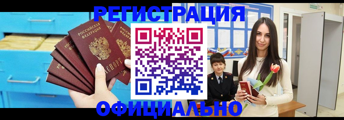 миграционный учет в Котельниково